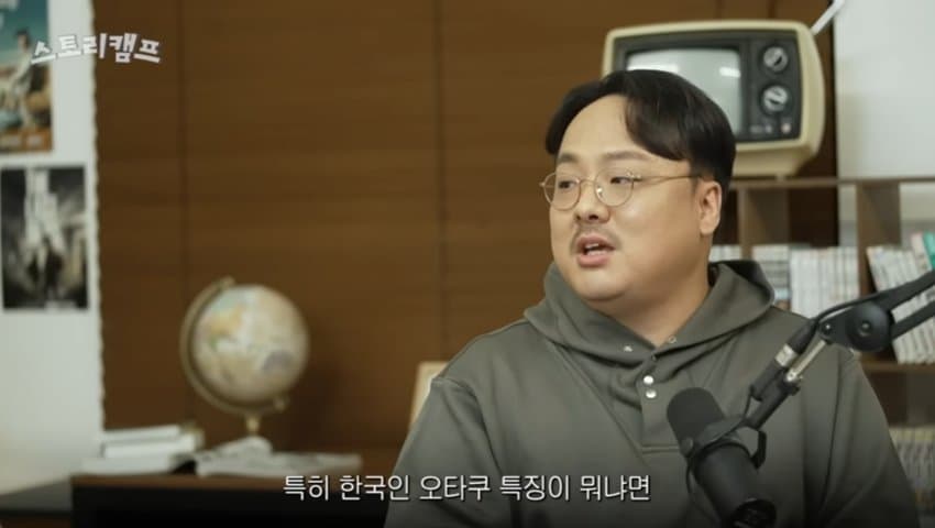 한국인 씹덕 특징..jpg