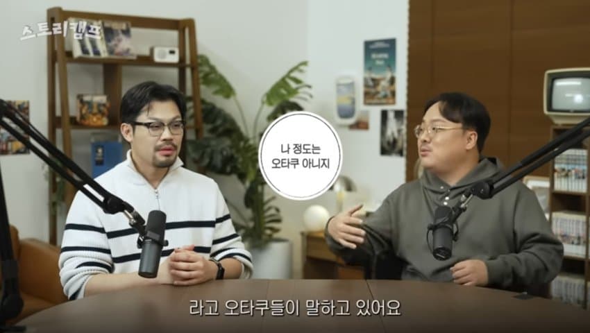 한국인 씹덕 특징..jpg