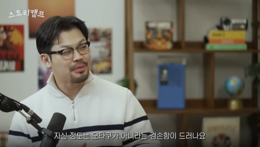 한국인 씹덕 특징..jpg
