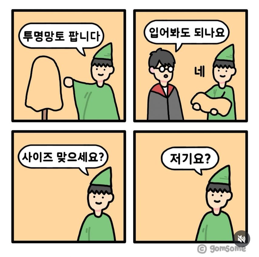 옷가게에서 옷 입고 튄 사연