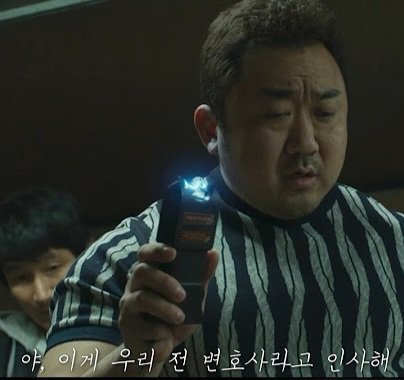개학했더니 마동석이 교장선생님 이라는데요