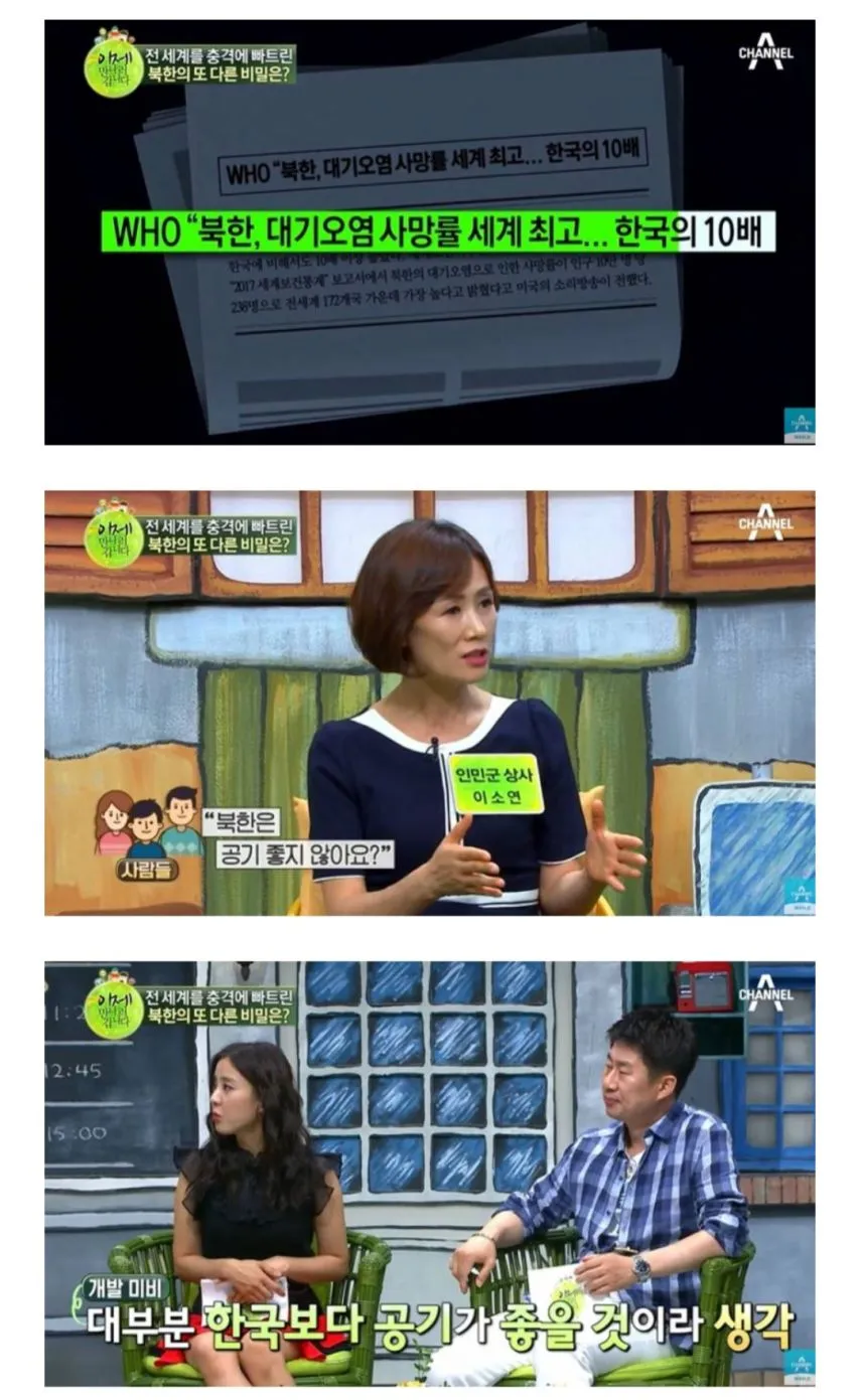 대부분의 사람들이 북한에 대해 하는 오해.jpg