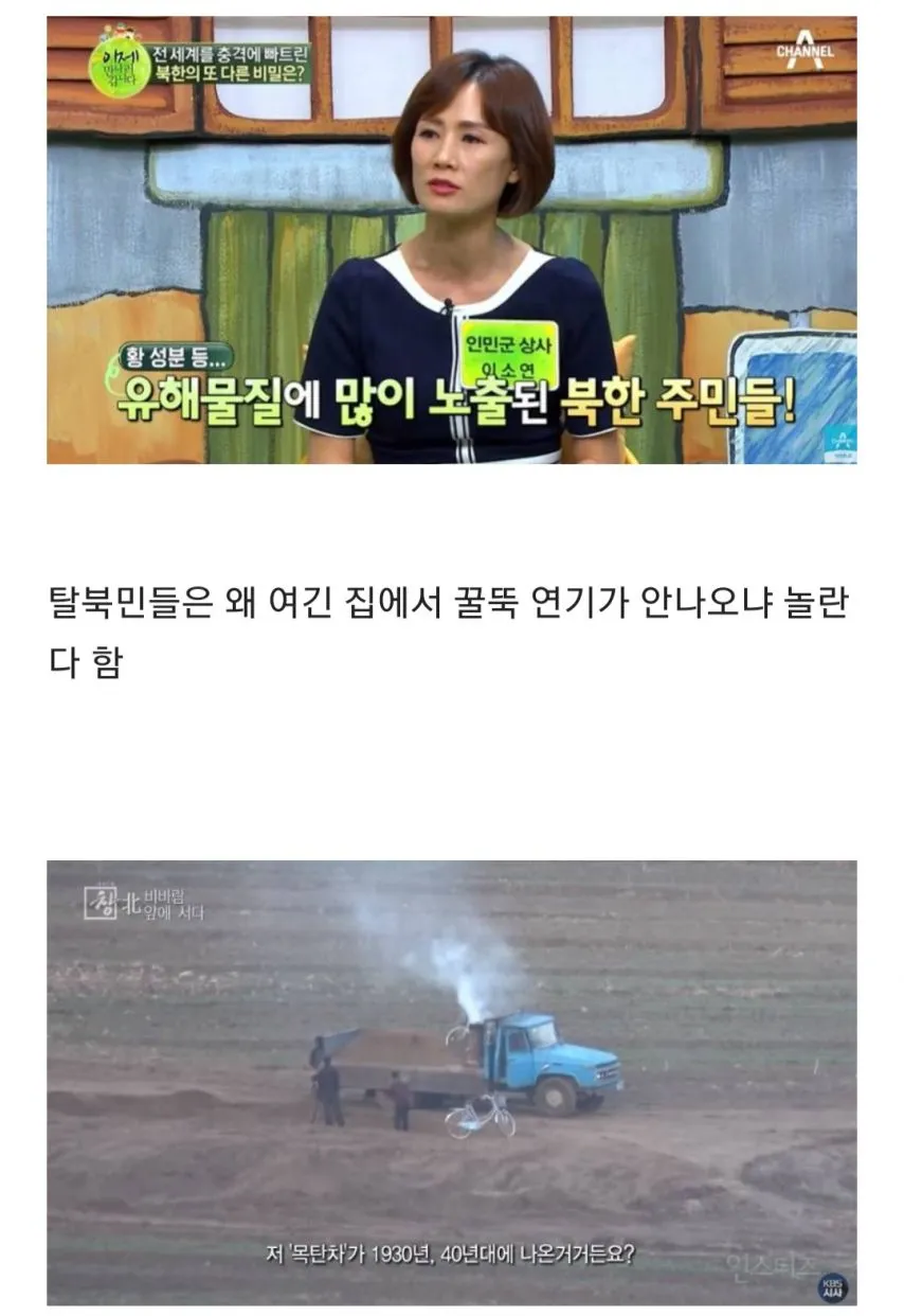 대부분의 사람들이 북한에 대해 하는 오해.jpg
