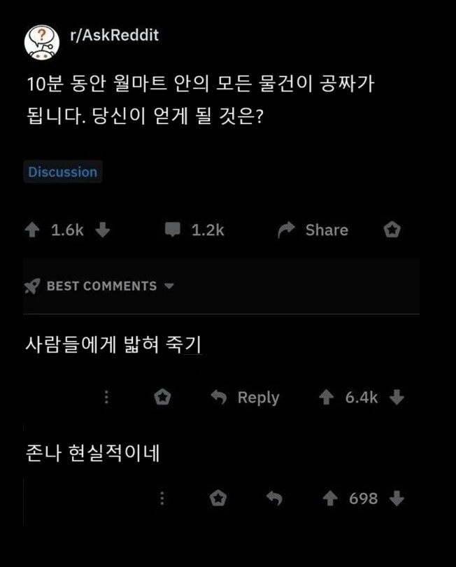 단 10분 동안 월마트의 모든 물건이 공짜가 됩니다