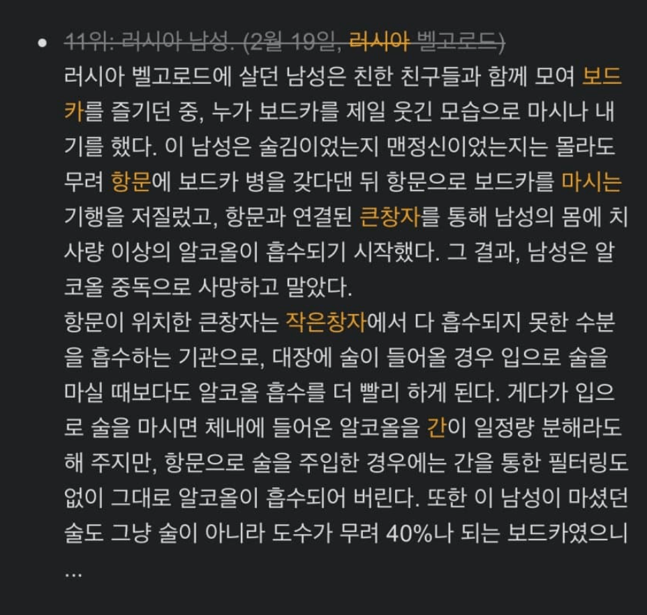 의외로 항문에 넣으면 죽는것과 안 죽는것