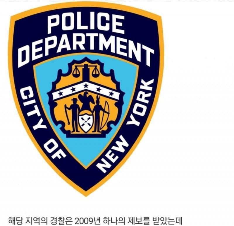 미국 레드허니 사건