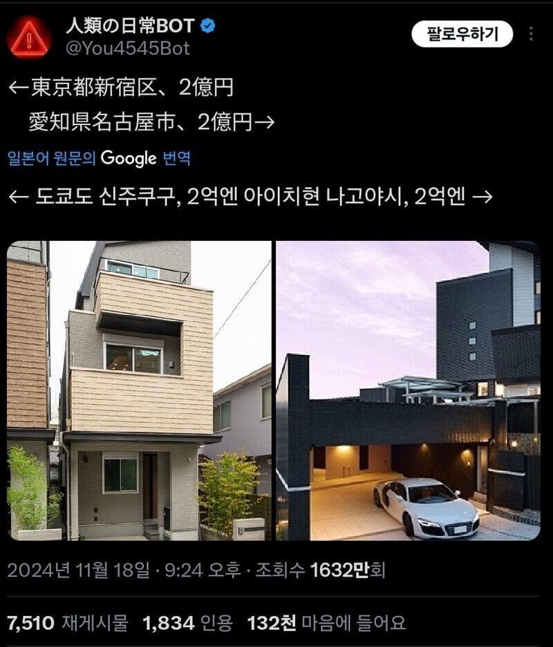 일본의 부동산 유머