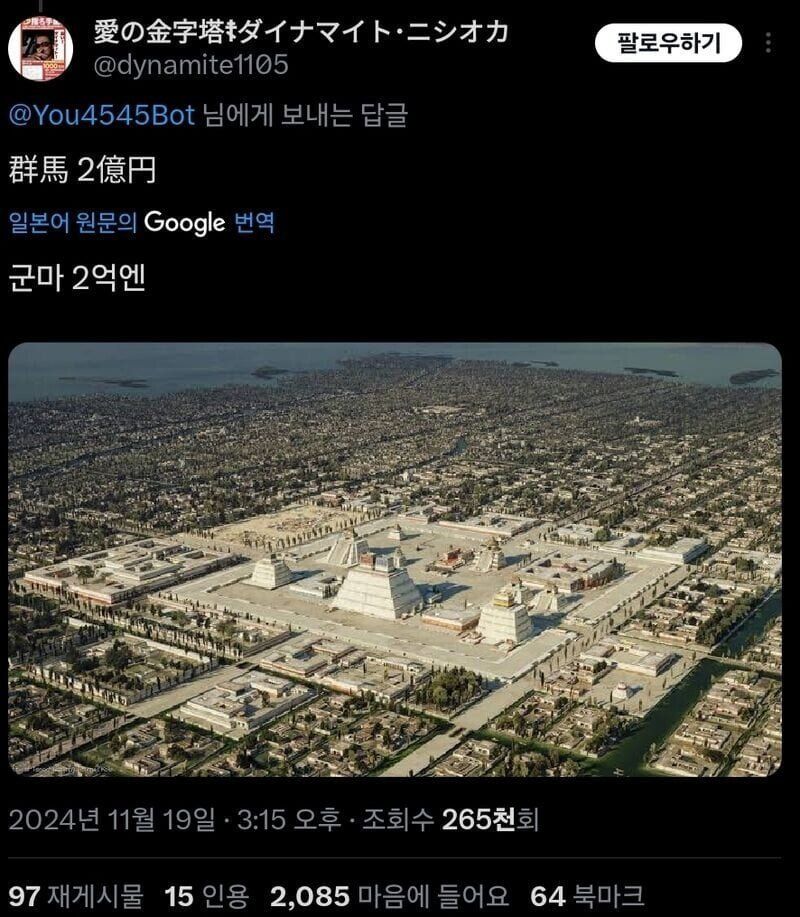 일본의 부동산 유머