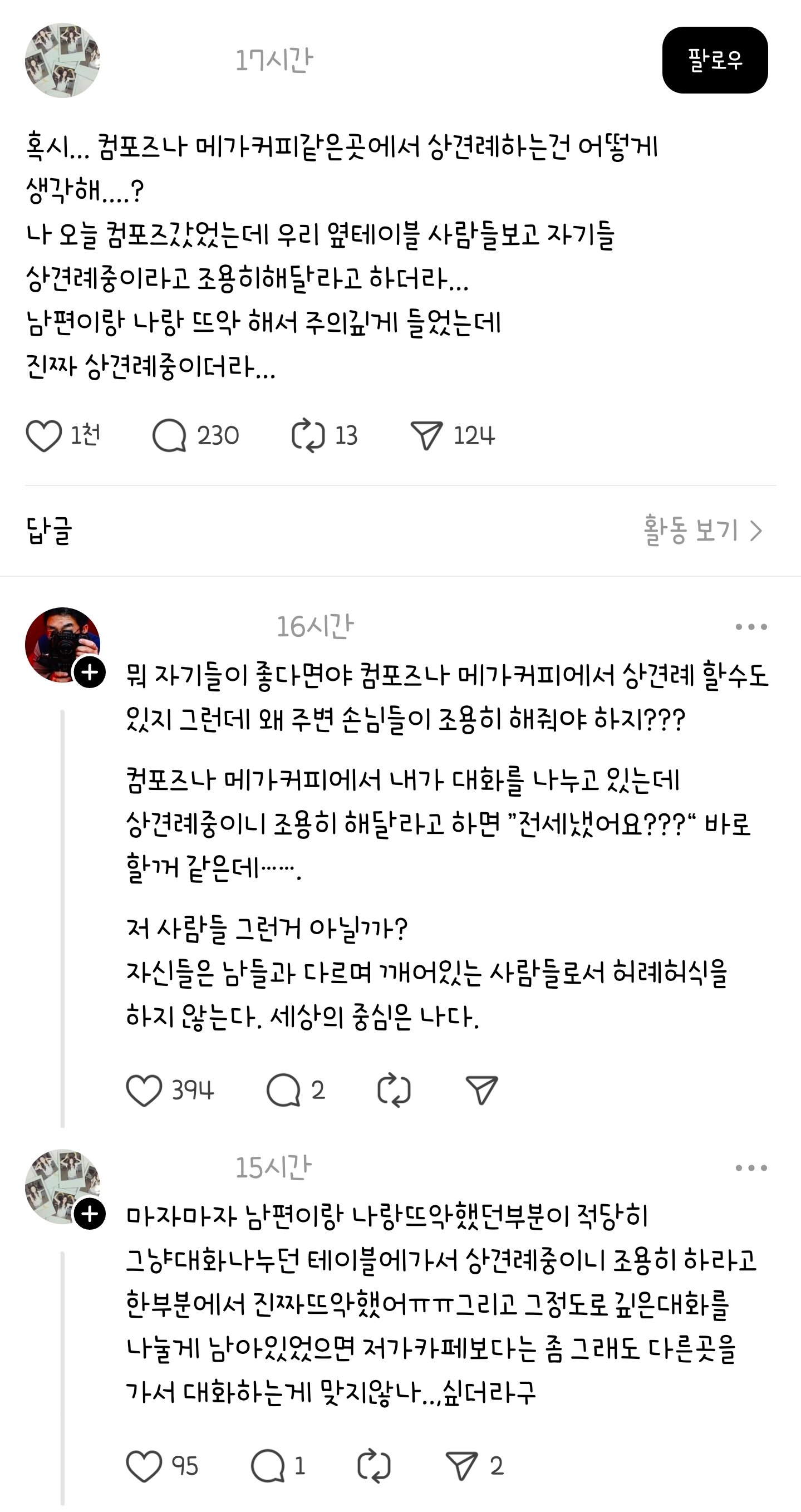 요즘 상견례는 컴포즈에서 한다는 예비부부