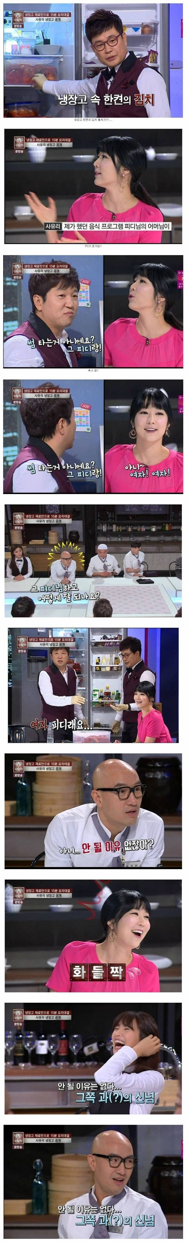 냉장고 안의 수상한 김치.jpg