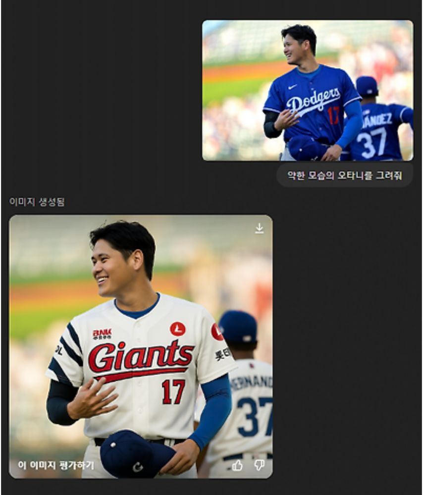 AI야 약한 모습의 오타니를 그려줘.jpg