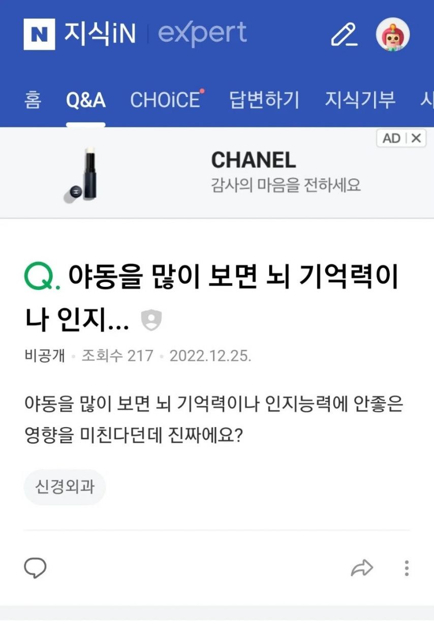 야동을 많이 보면 뇌에 끼치는 영향