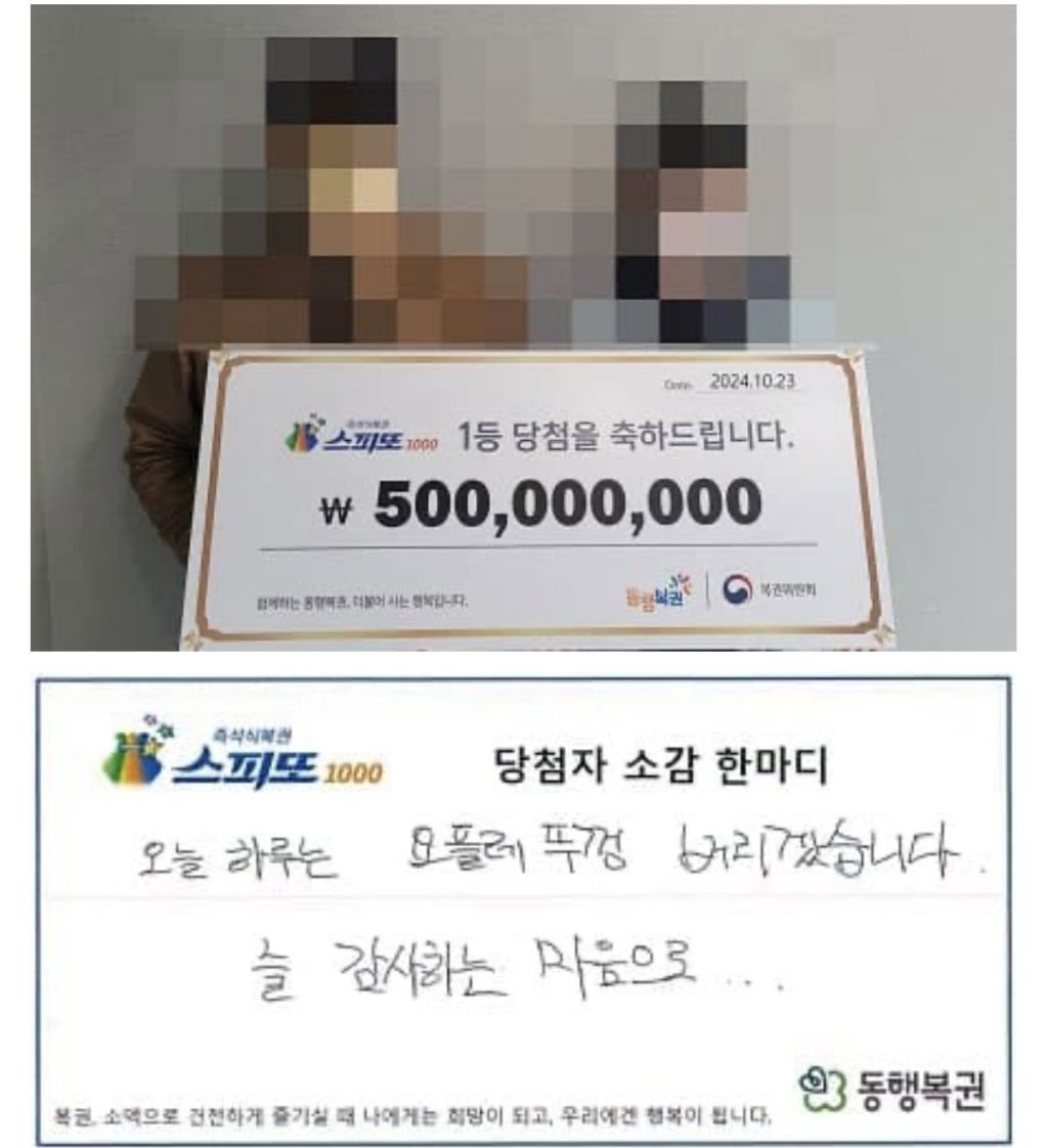 1등 당첨이라고 사람이 확 바뀌네;;