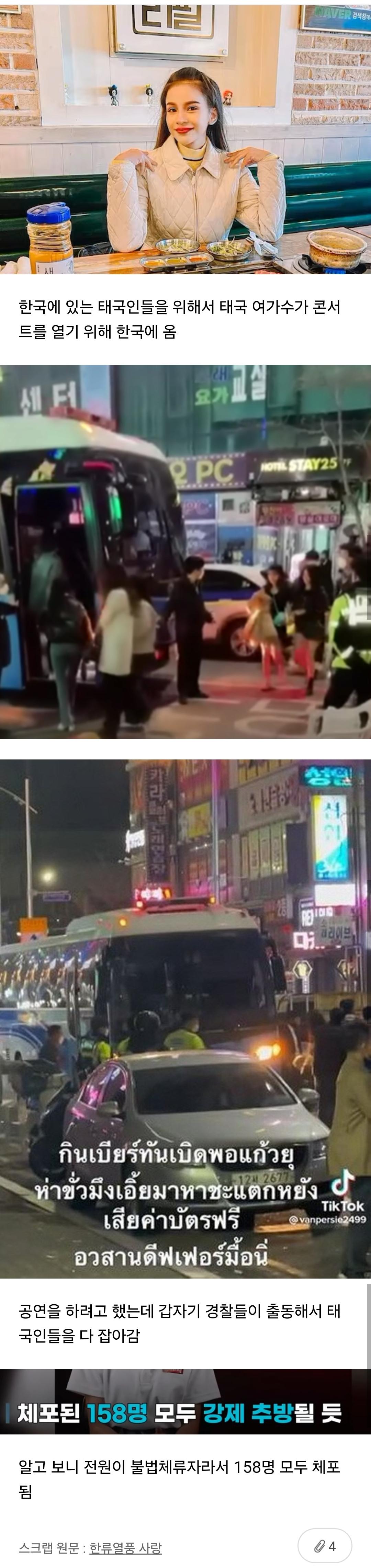 태국 여가수가 한국에 와서 충격받은 이유