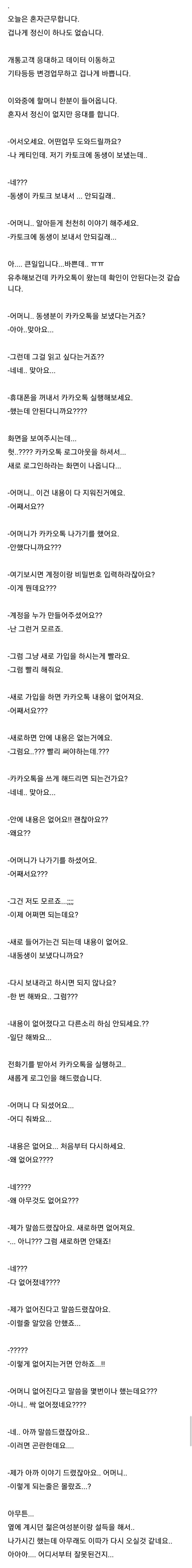 극한직업 서비스센터