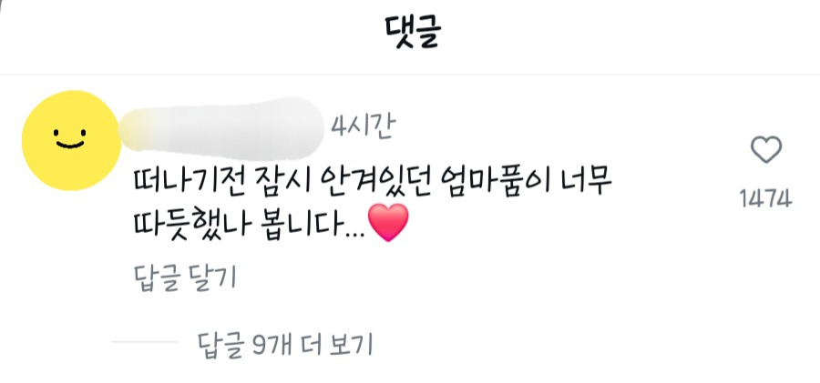 오늘도 눈물콧물 하게 하는 키크니 사연
