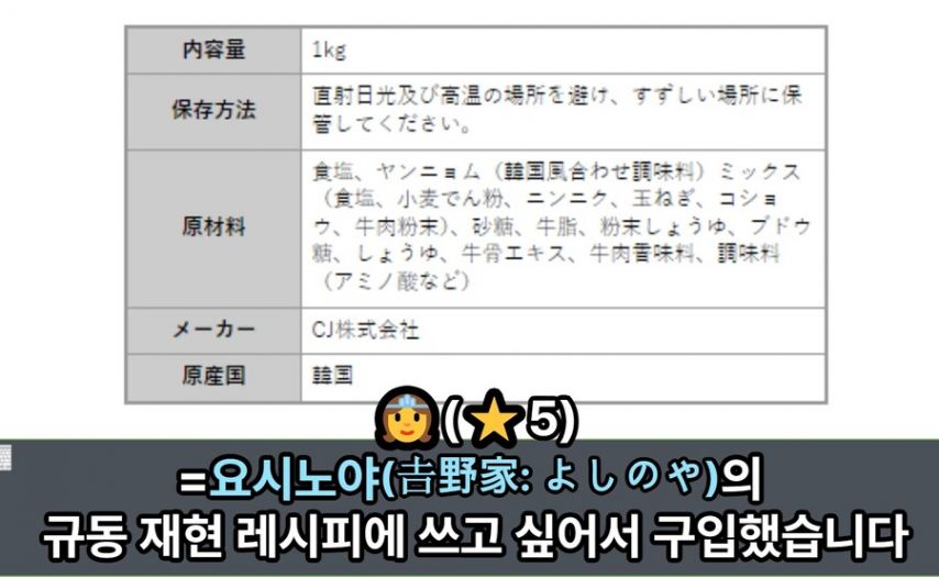 일본의 소고기 다시다 후기.jpg