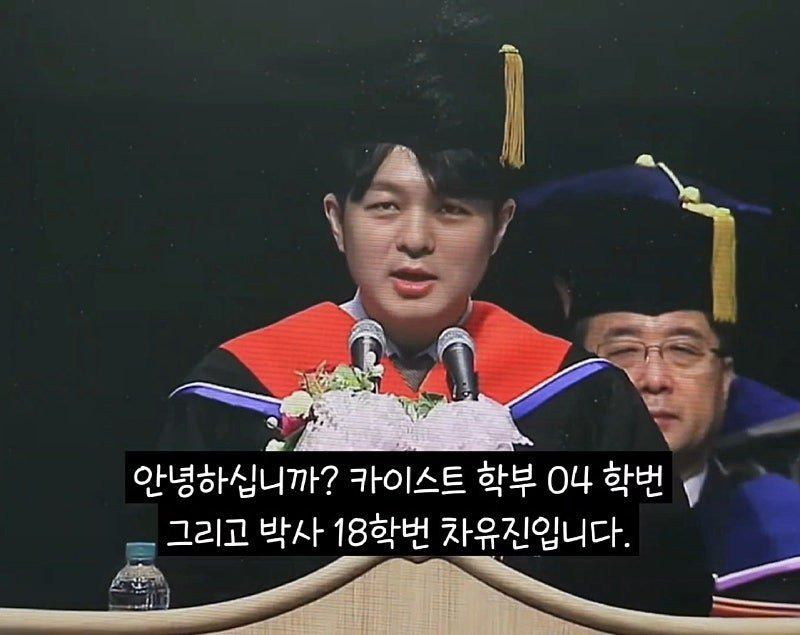 카이스트 졸업 연설 레전드