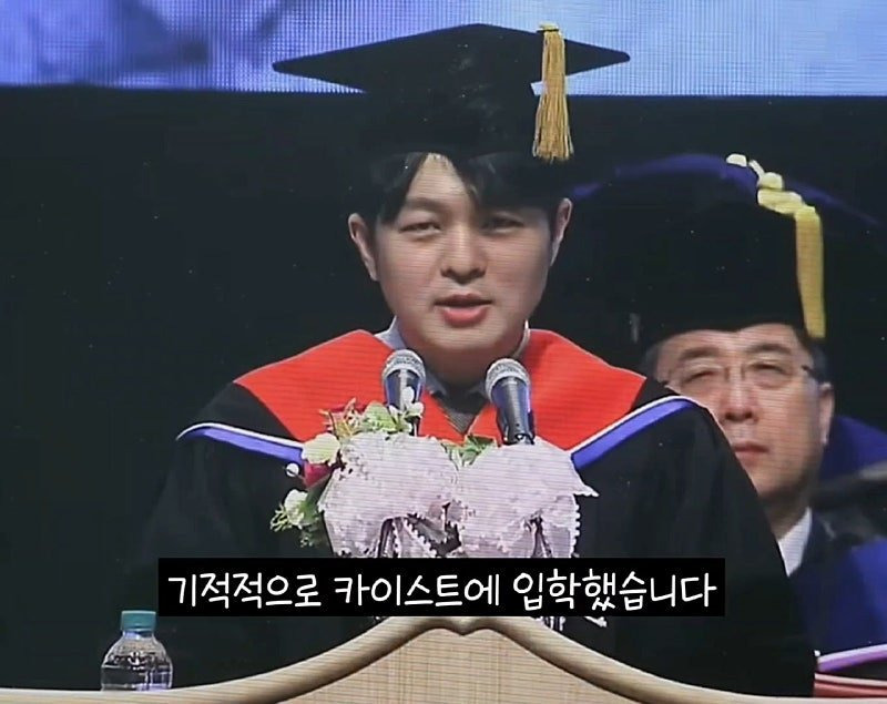 카이스트 졸업 연설 레전드