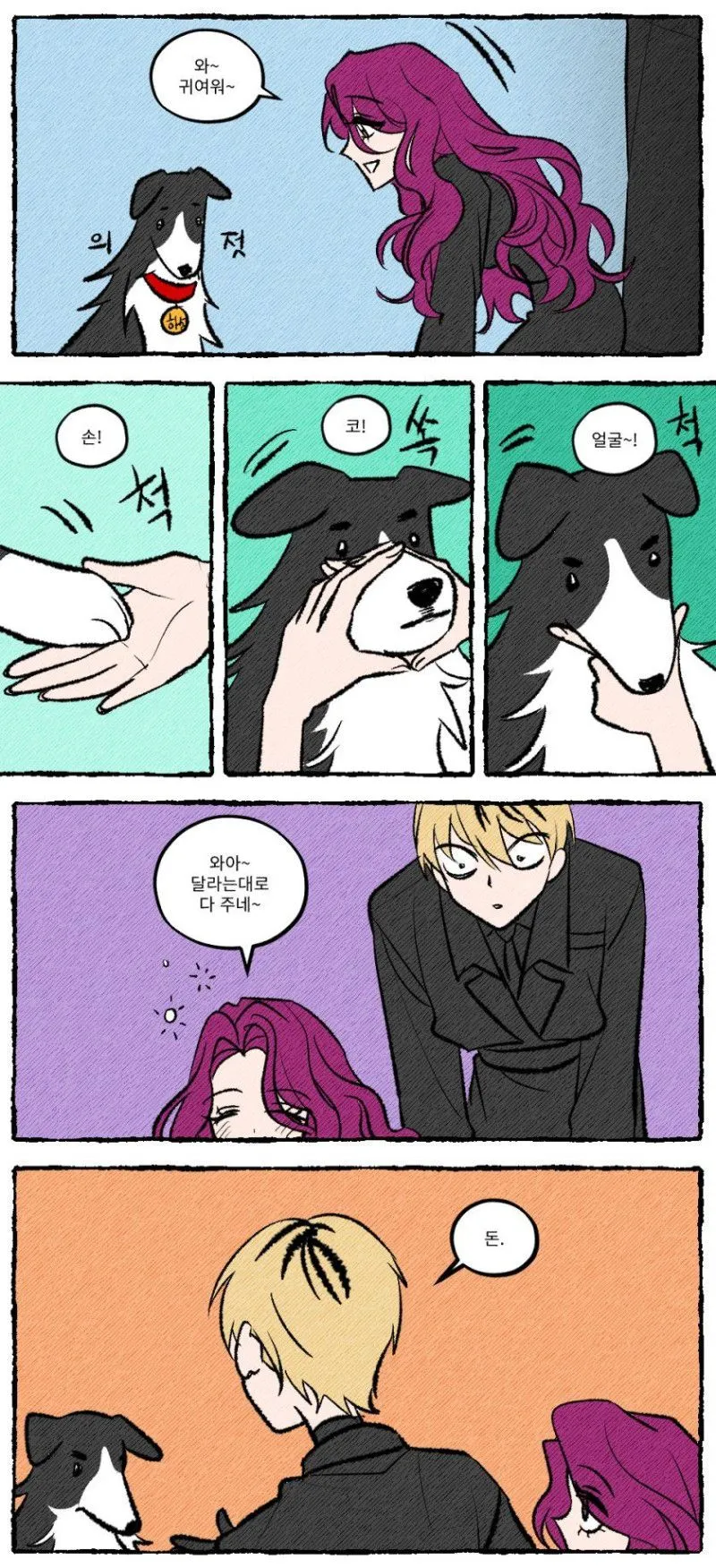 시키는거 다 하는 강아지 만화.jpg