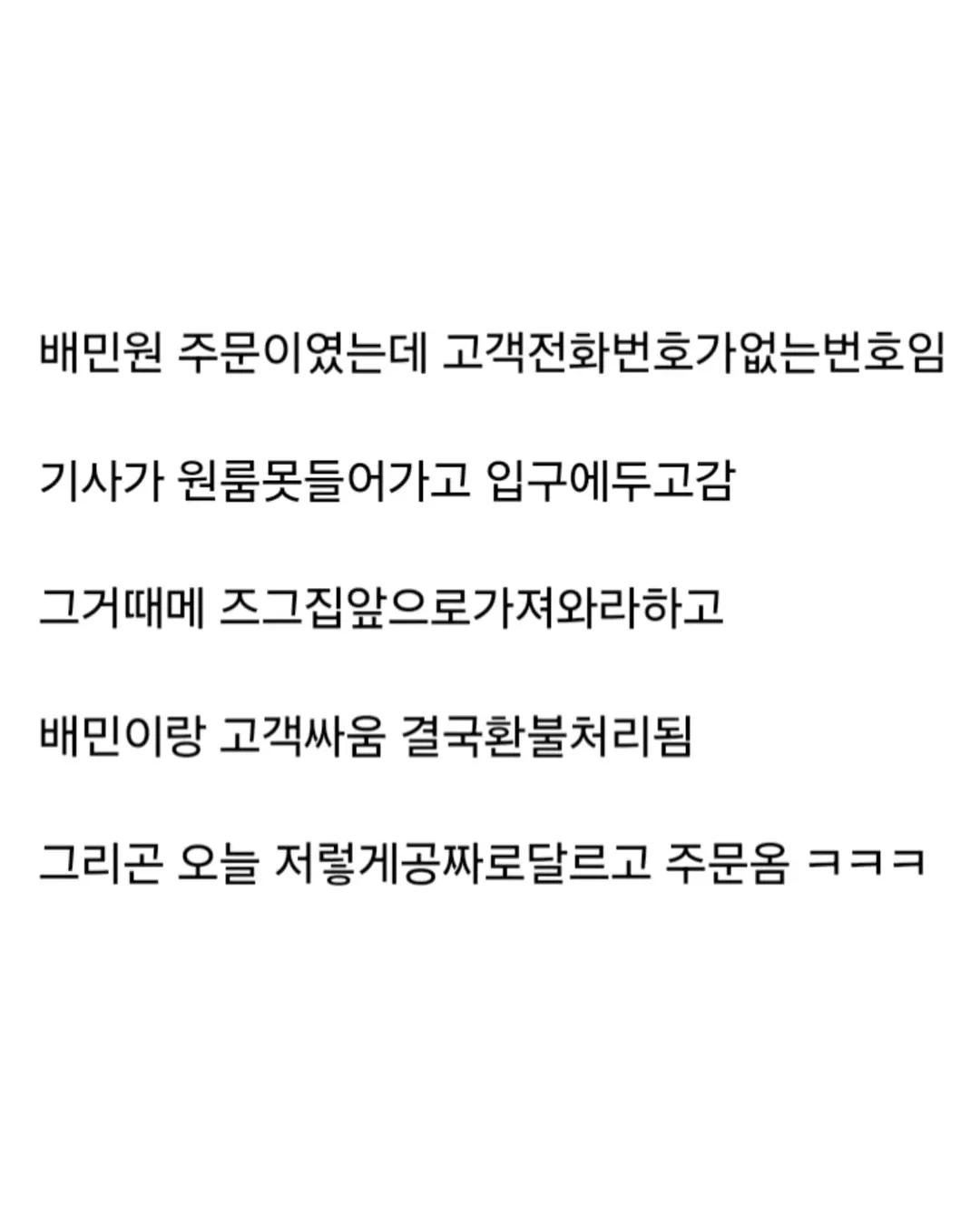 특이점이 온 배달거지..jpg