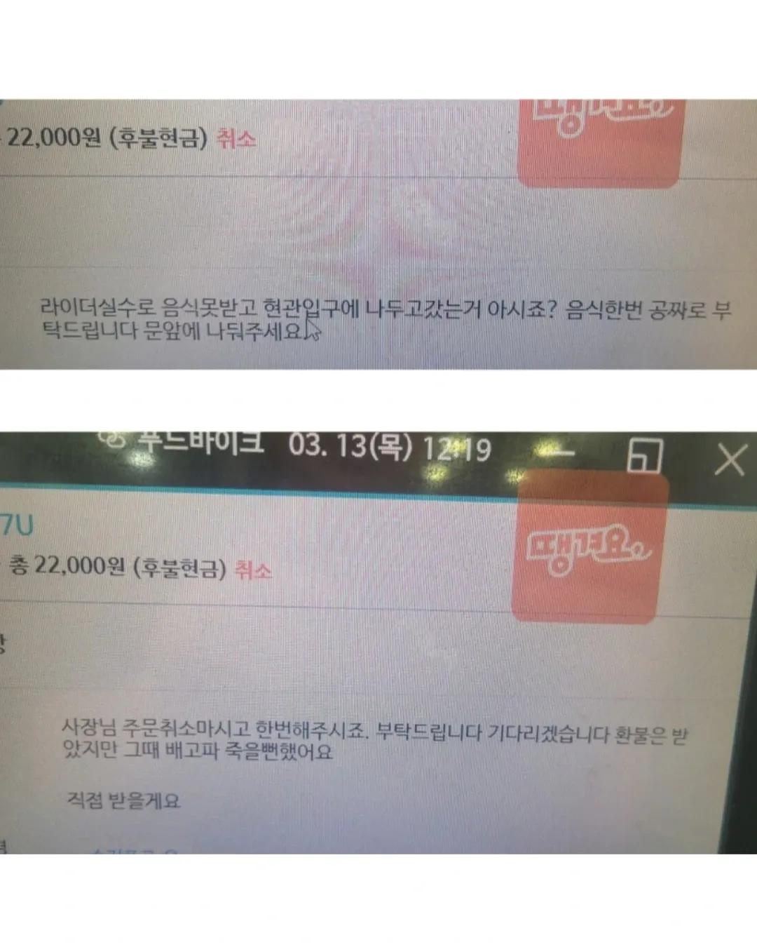특이점이 온 배달거지..jpg