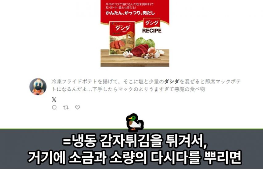 일본의 소고기 다시다 후기.jpg