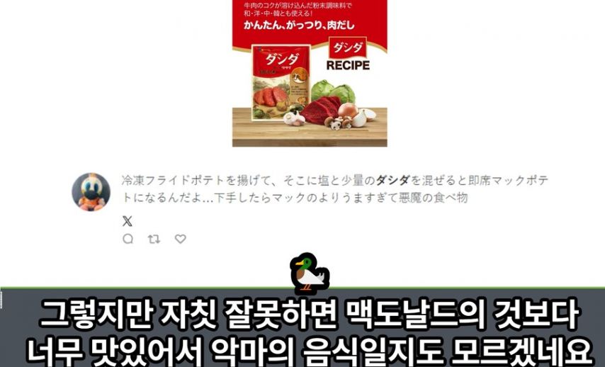일본의 소고기 다시다 후기.jpg