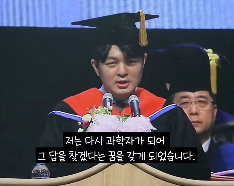카이스트 졸업 연설 레전드