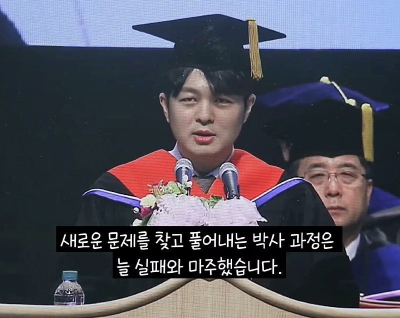 카이스트 졸업 연설 레전드