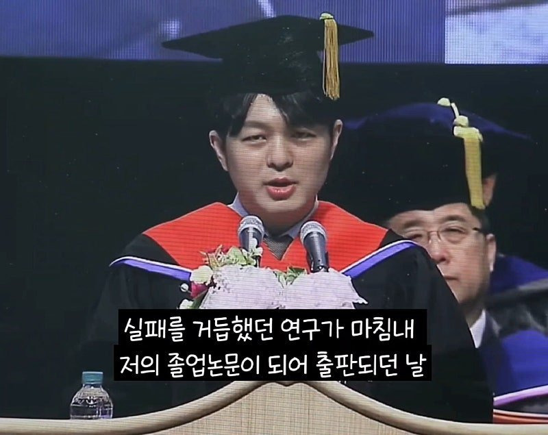 카이스트 졸업 연설 레전드