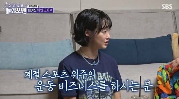 현재 최여진 결혼발표에 할리우드냐고 놀라는 이유