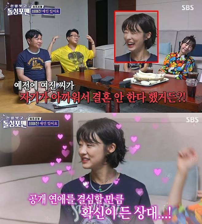현재 최여진 결혼발표에 할리우드냐고 놀라는 이유