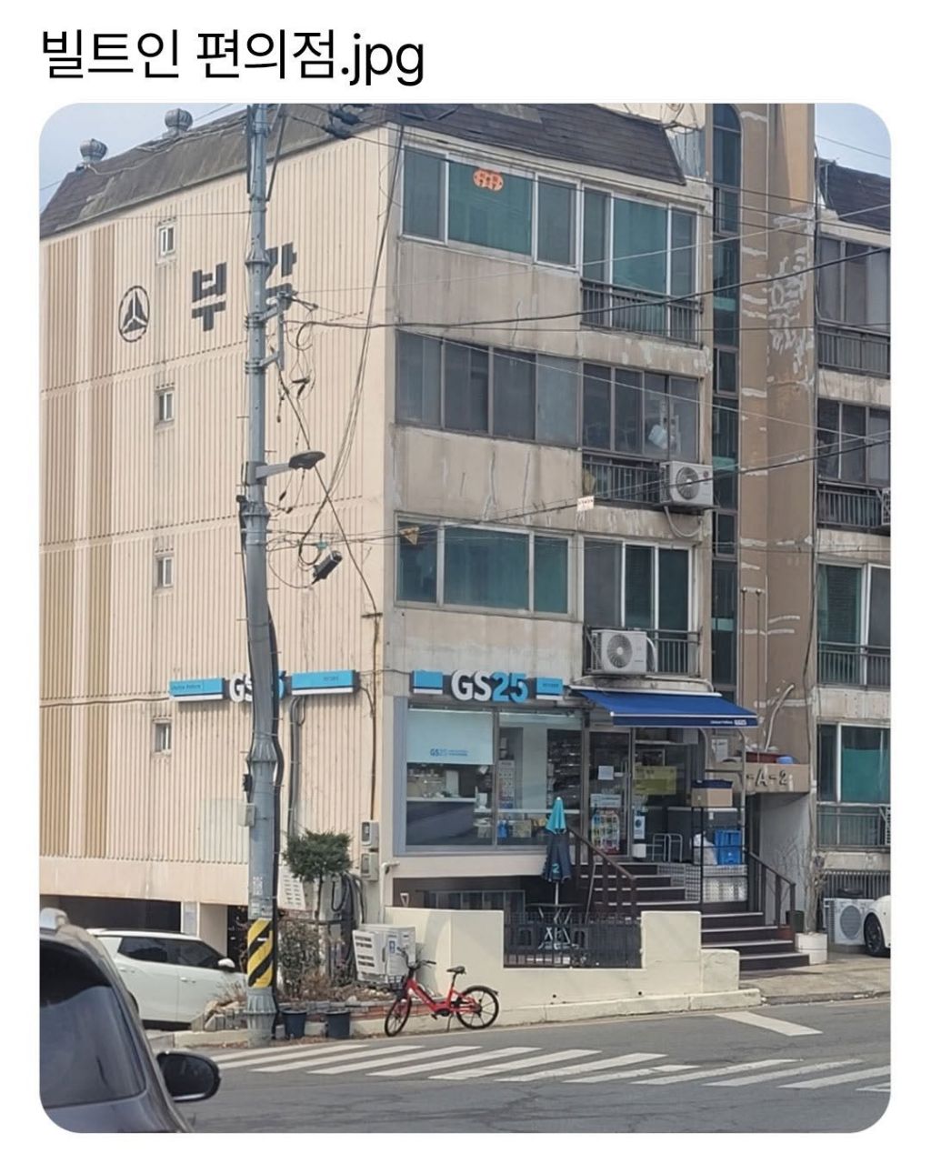 				신개념 주상복합건물