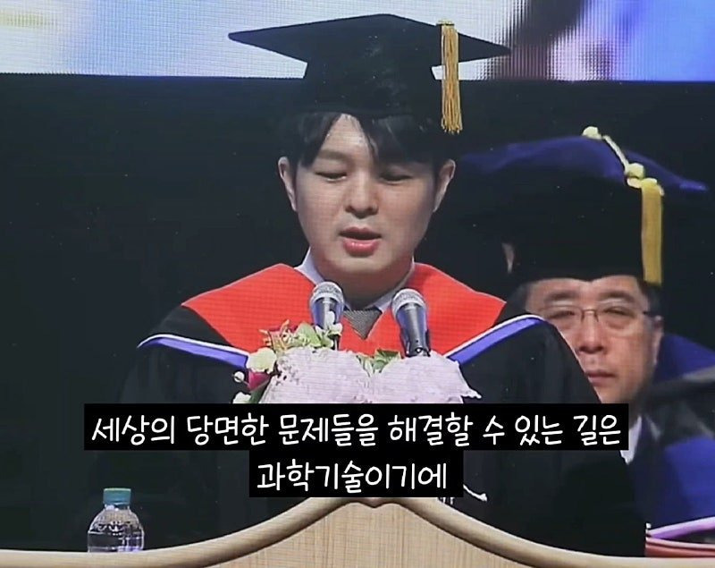 카이스트 졸업 연설 레전드