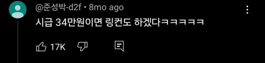 님, 시급 35만원에 목화솜 딸 수 있음?