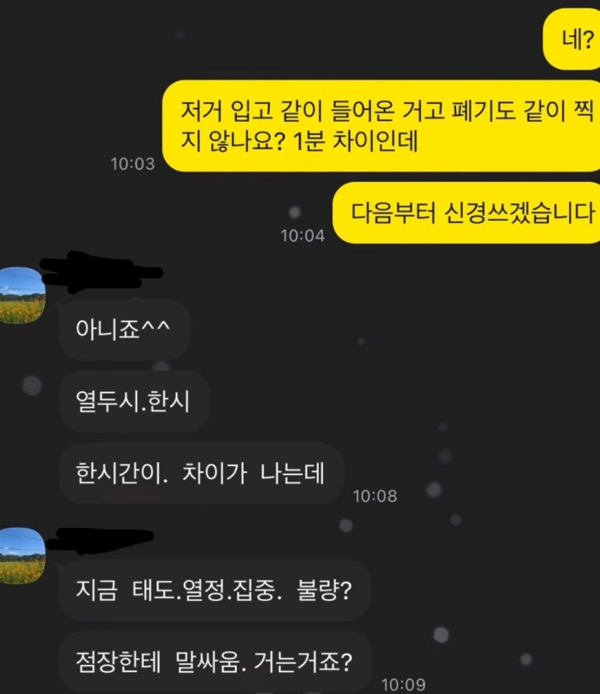 싸게싸게 사람 부릴려다 ㅈ된 사장님