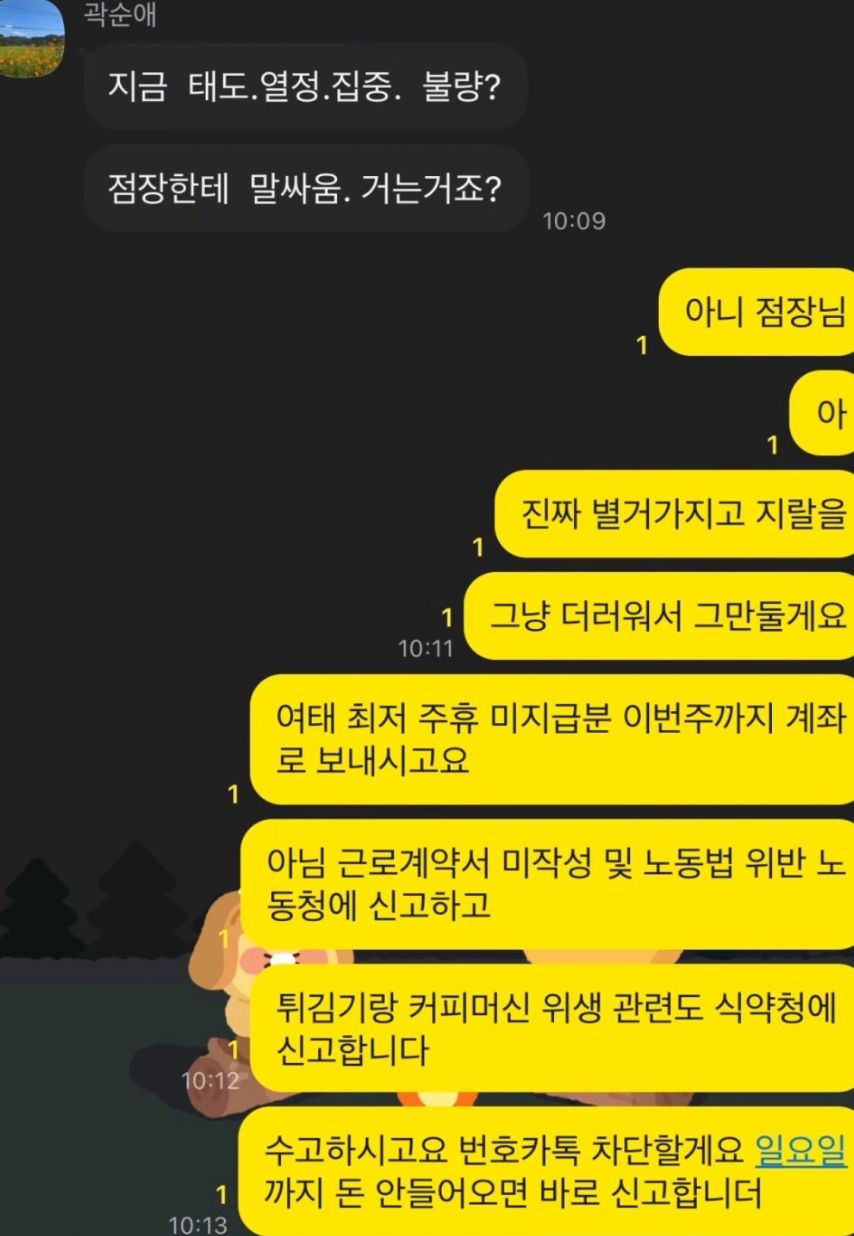 싸게싸게 사람 부릴려다 ㅈ된 사장님