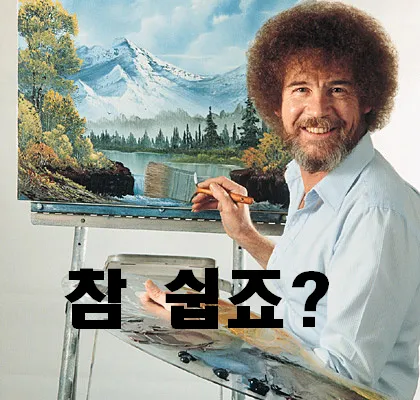 옷 질감을 그림으로 표현하는 방법