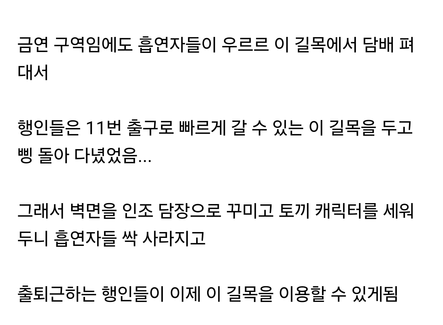 강남역 11번 출구 길목 근황.jpg