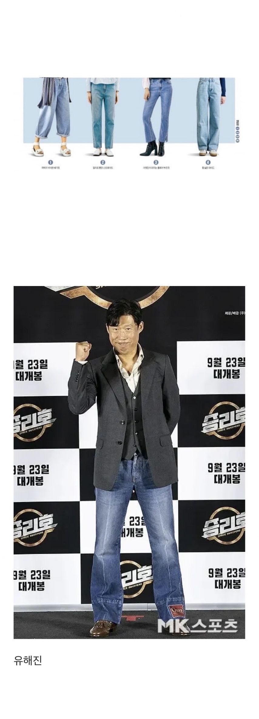 몸에 해로운 청바지는 뭘까?.jpg