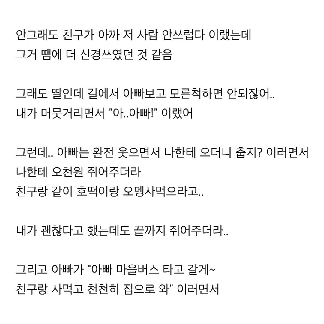 나는 정말 불효녀다