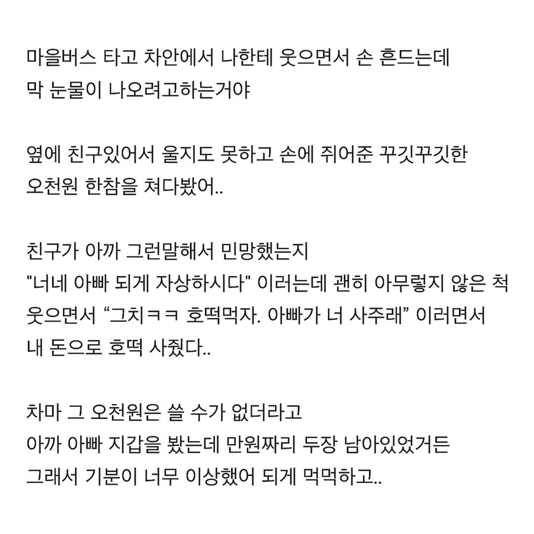 나는 정말 불효녀다