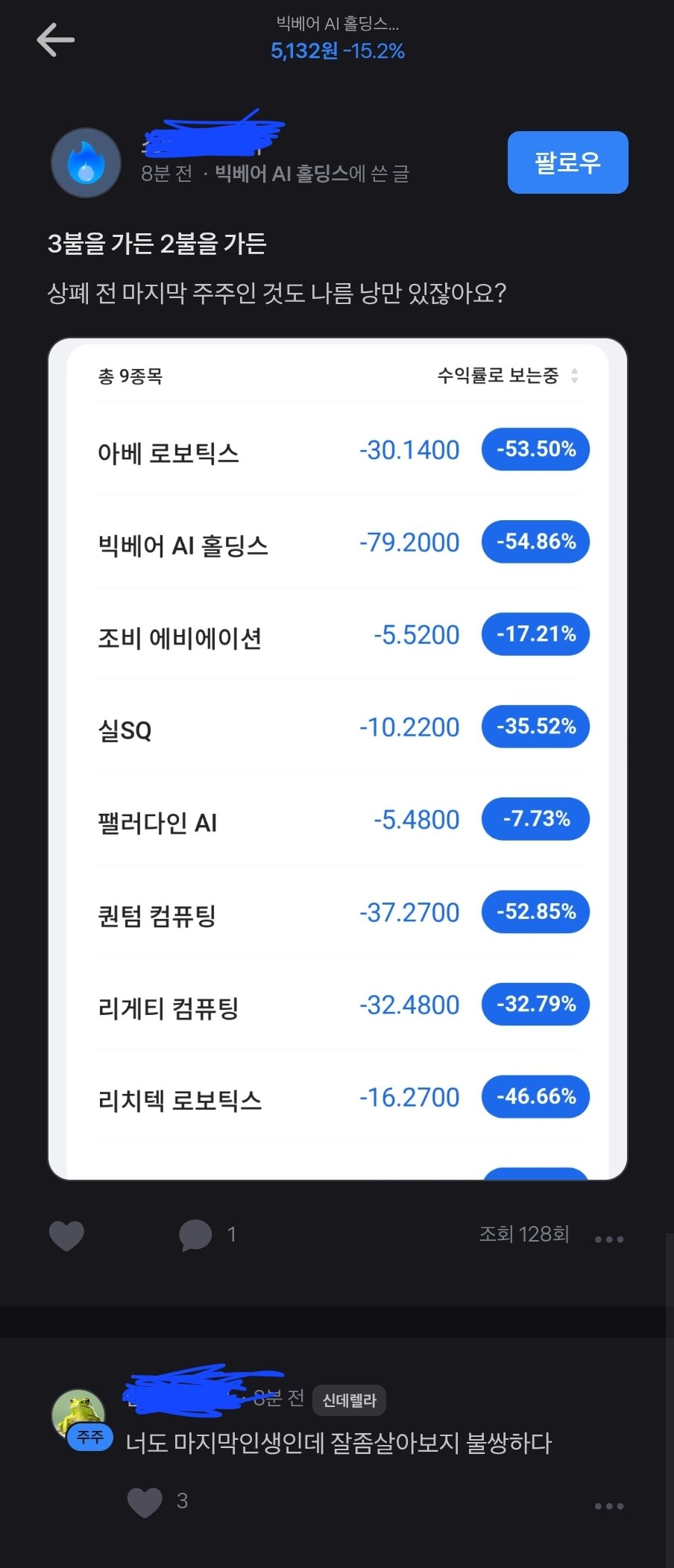 낭만 넘치는 토스 종토방...jpg