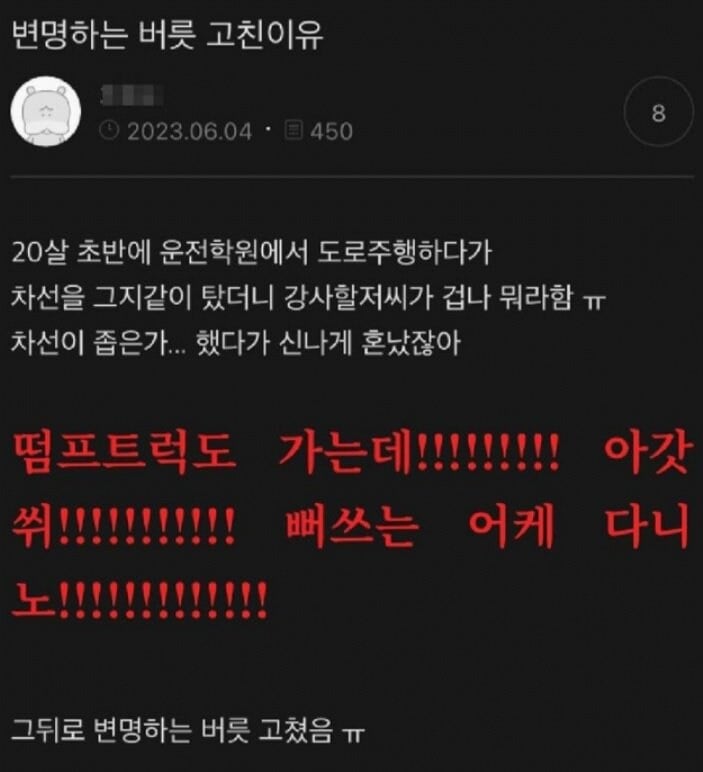 도로 주행 강사에게 어줍잖은 변명이 안 통하는 이유