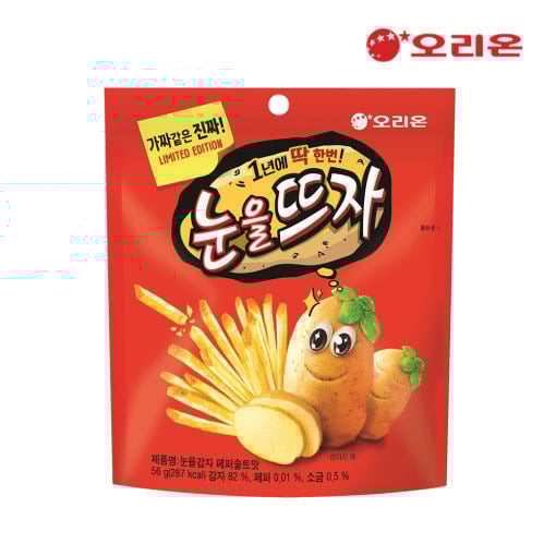 만우절 기념으로 바뀐 과자