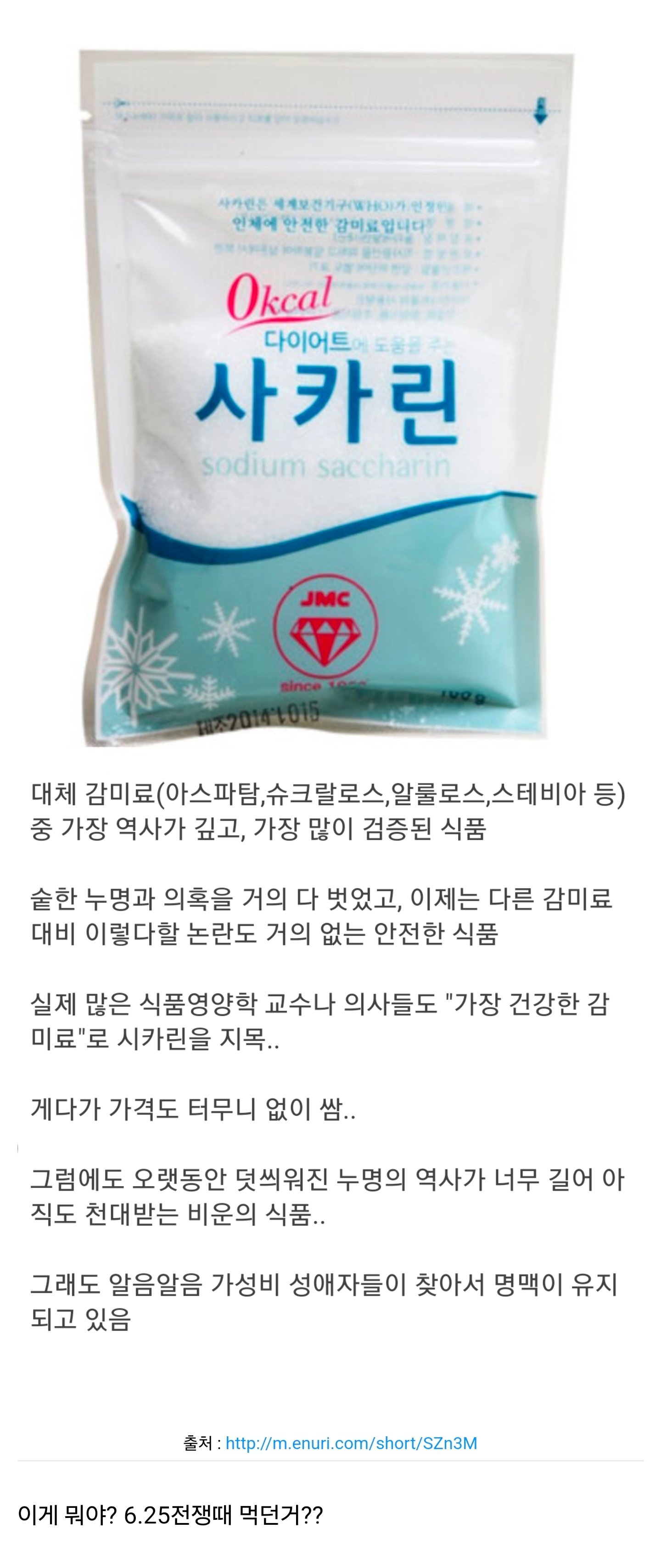 5만원 어치만 사도 평생을 다 못먹는다는 그것