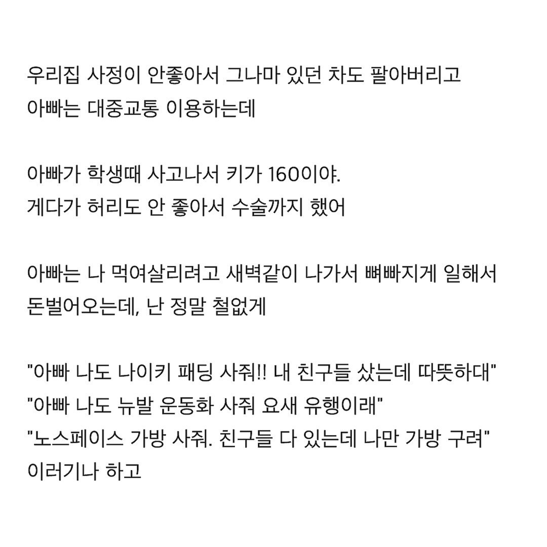 나는 정말 불효녀다