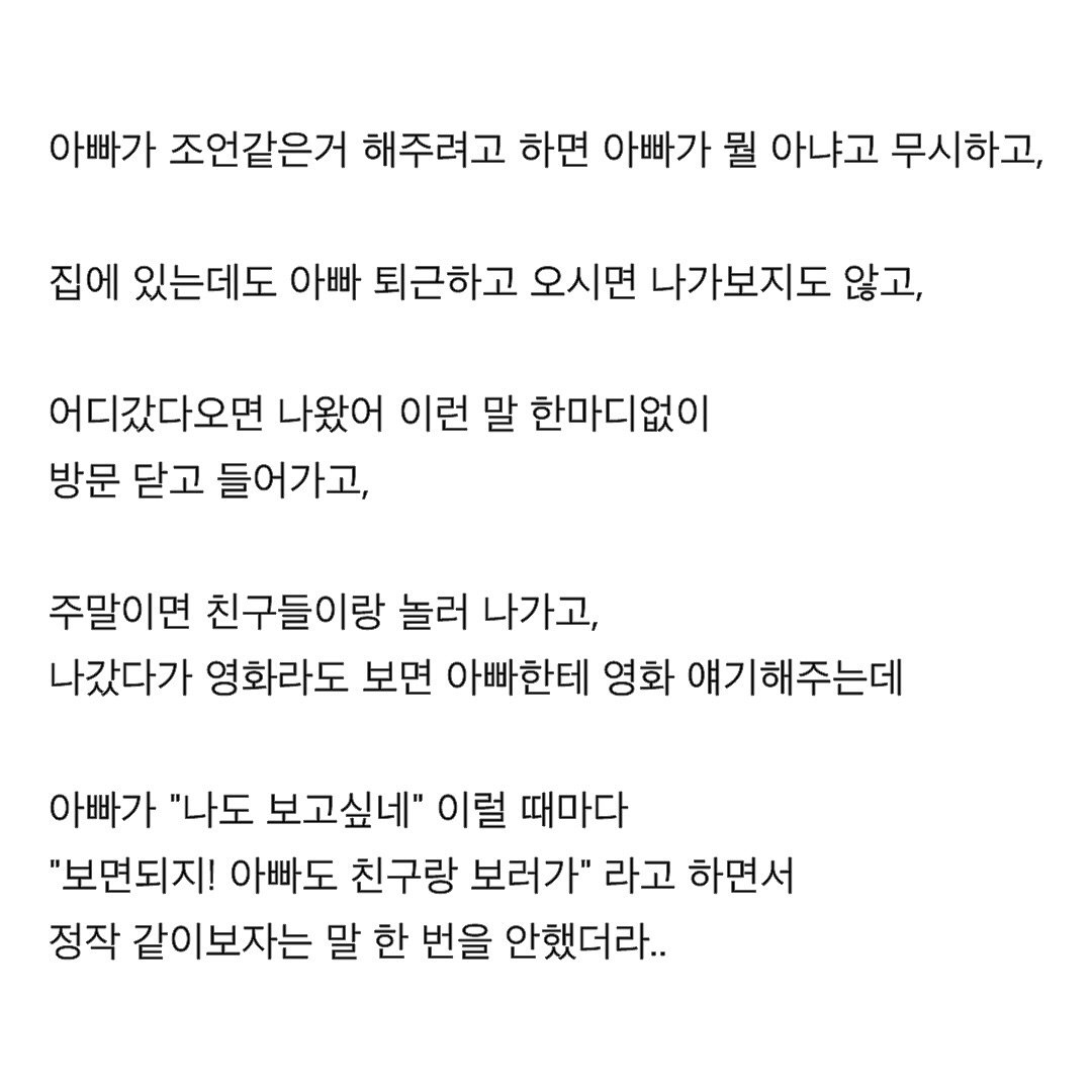 나는 정말 불효녀다