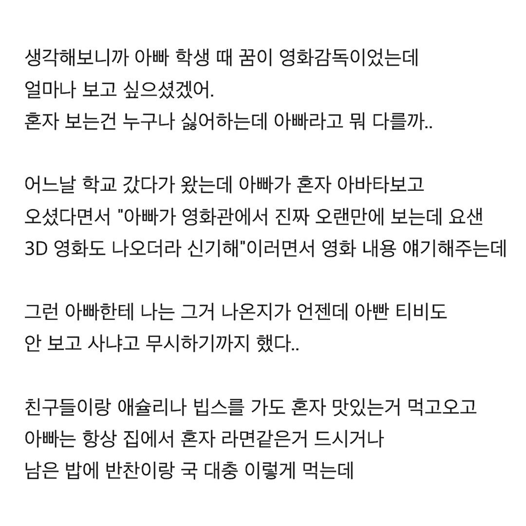나는 정말 불효녀다
